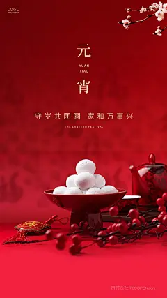 简约唯美元宵节手机海报 (4)