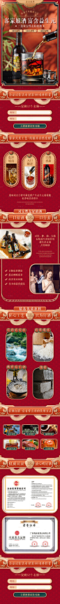 国潮酒长图-源文件