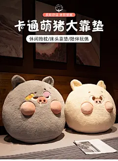 卡通猪猪抱枕女生睡觉床上超软可爱枕头卧室沙发靠垫客厅靠背日式-tmall.com天猫
