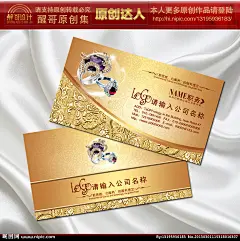 珠宝名片大图 点击还原