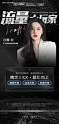 人物讲师黑金海报-源文件【享设计】