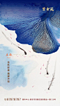 【源文件下载】 海报 二十四节气 立秋 水墨 纹理 新中式 148420
