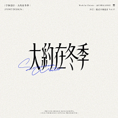 Pallaspinosa采集到字体