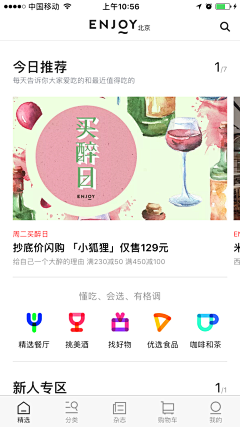 April粥粥采集到app-homepage