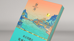 *哈库呐玛塔塔*采集到烟包