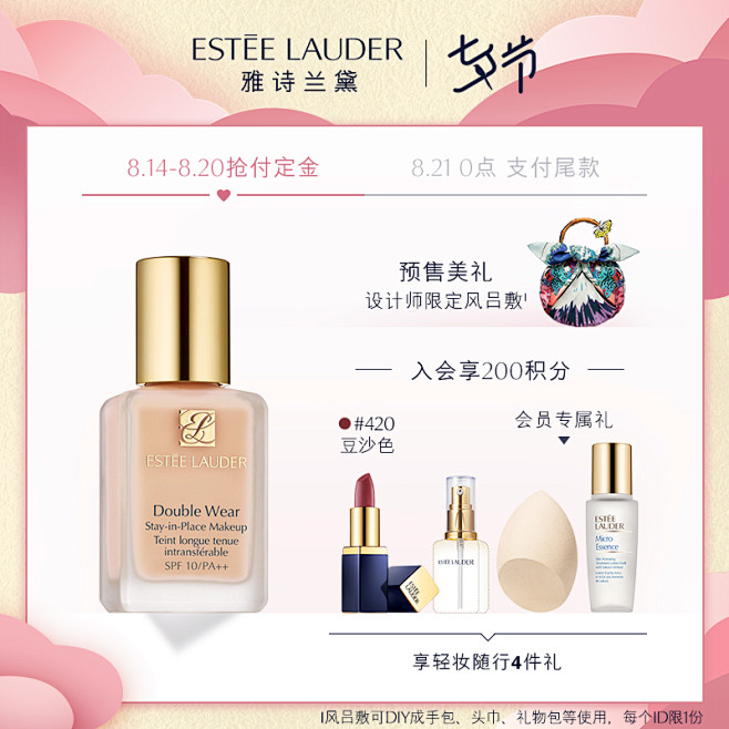 【官方正品】雅诗兰黛DW持妆粉底液 油皮...