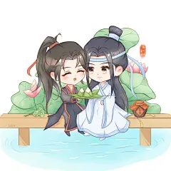 忘羡