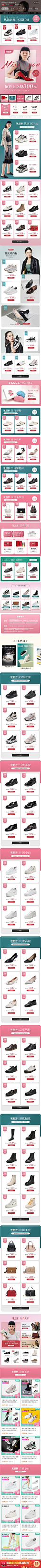2020-02-10 [ 百丽官方旗舰店 无线端页面截图快照 ]