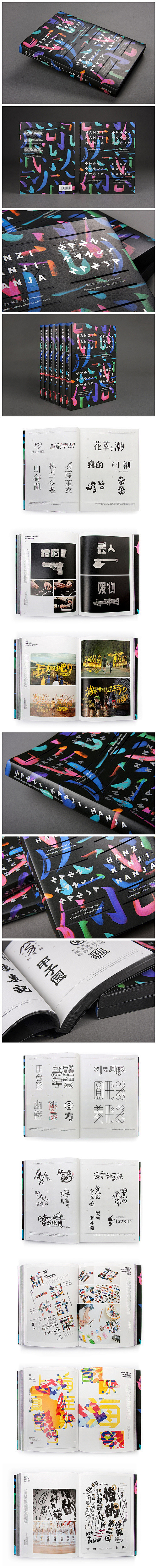 书籍设计Hanzi • Kanji • ...
