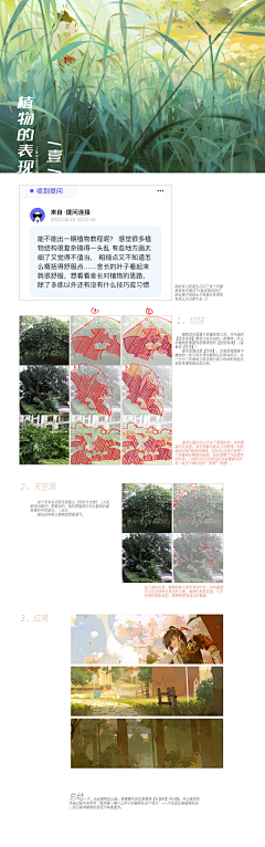 古骨子采集到教程