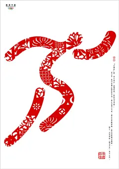 第2届中国元素国际创意大赛获奖作品—图形类