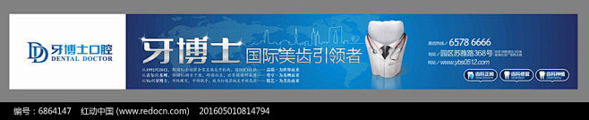 “口腔 广告”的图片搜索结果