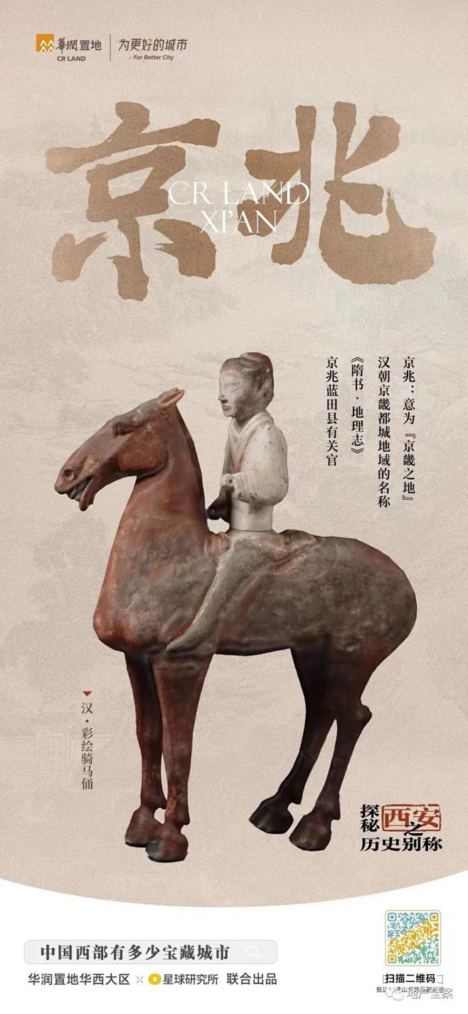 华润西安