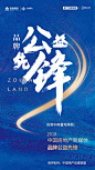 获奖海报