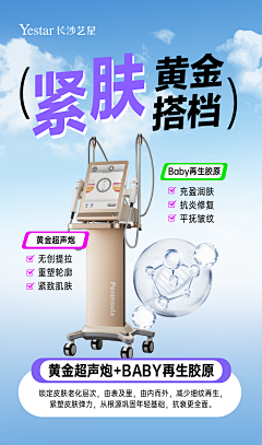 mmin824采集到医美