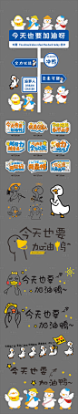 加油鸭文化墙背景板-源文件