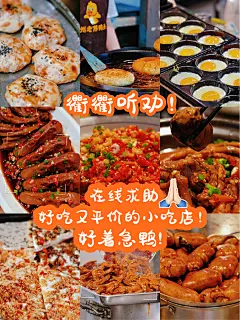 衢州小红书首图海报-12