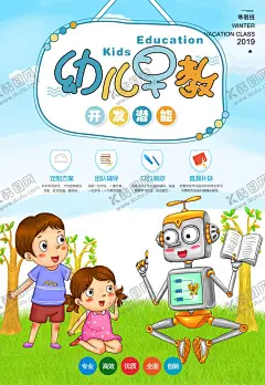 幼儿早教 【酷图网】读书,读书日,读书日海报,幼儿早教,阅读人物,读书人物,早教,早教招生,早教中心,早教培训,儿童启蒙,幼儿,幼儿园海报,儿童,托管中心,早教图片,儿童教育,亲子教育,阅读节,书本,看书,教育,学习用品,教育培训,教育平台,幼儿思维,卡通,学校幼儿园,早教校园,启蒙儿童,读书分享,快乐阅读,