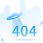 404页面_天极图片站