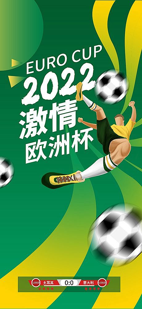 【仙图网】海报 世界杯 足球 卡塔尔|9...