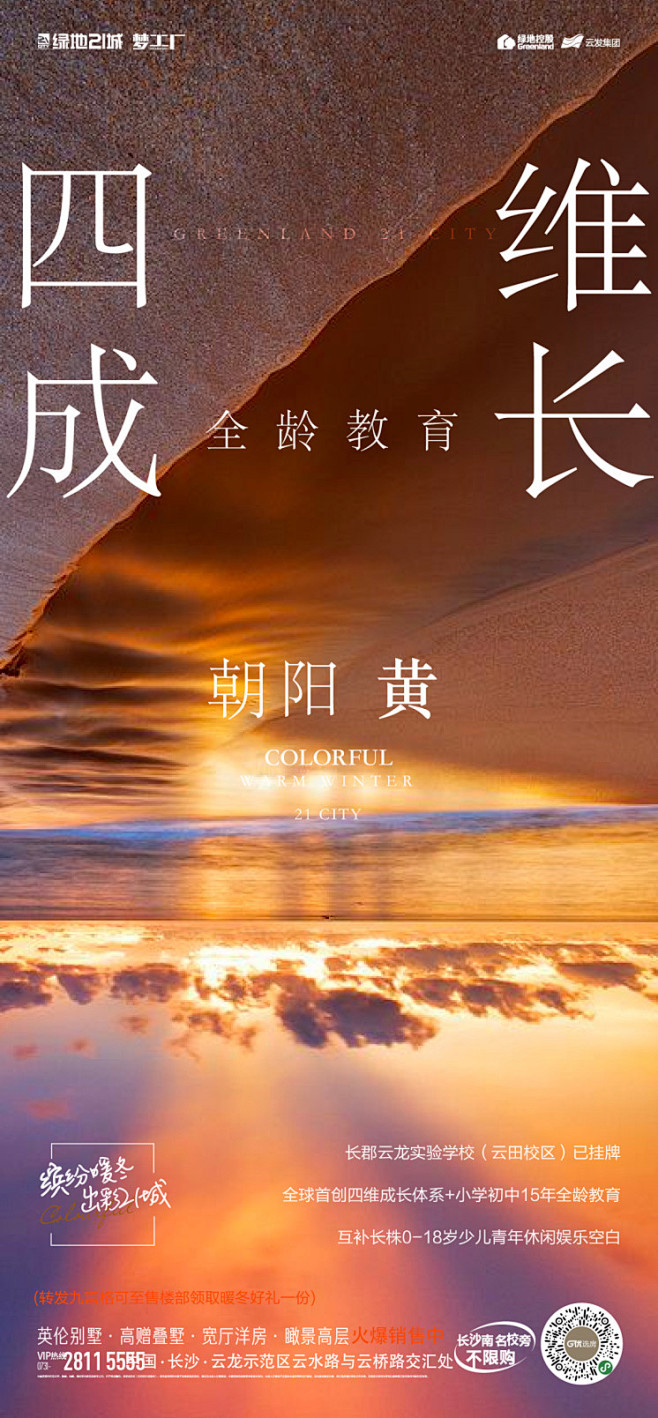 绿地系列稿