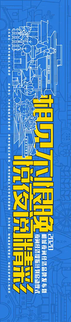 相城望亭夜经济主画面-源文件分享-ywjfx.cn