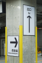 #signage# #导视设计# 
日本新复合式商场，也是创意集结地。引人注目的是商场入口迎面而来的穿孔不锈钢的装置，人站在前面，既可以看见自己也可以看见对面的人，这样的设计使人与环境很好的融合在一起。
另外，为确保访客的视觉识别性，设计上尽量使用大尺寸标牌，而独特的字体与不同材质和镂空的标牌 ​​​​...展开全文c