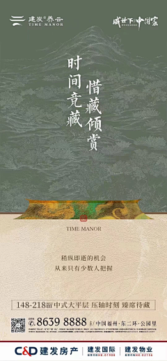 無华采集到建发