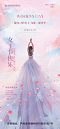 医美38女王节海报_源文件下载_PSD格式_1000X2166像素-快乐,三八,裙子,变美,日,节,传统,海报,女神,女王,云朵,光束,花瓣,医美,38-作品编号:2022100916457346-志设-zs9.com