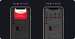 开水加冰采集到APP首页