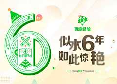 珞珈歌声采集到banner