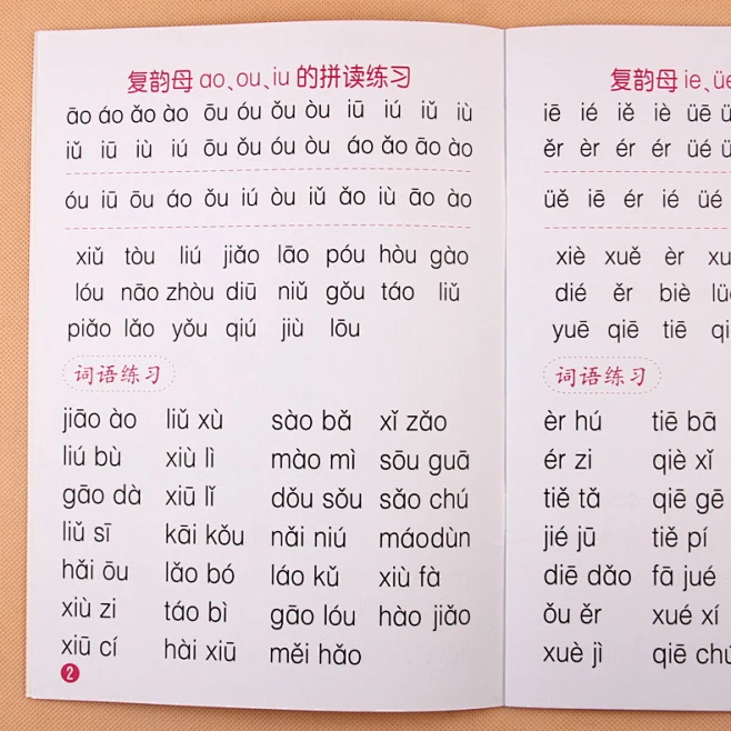全2册无汉字拼音阅读学习拼音教材复韵母拼音快读一年级上册无汉字拼音拼读训练习册专项强化训练题幼小衔接一日一练天天练习本题-tmall.com天 ...