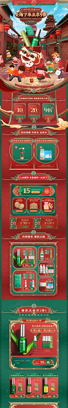 付晋涵采集到首页