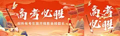高考加油冲刺激励锦鲤公众号首图