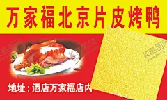 脆皮烤鸭 【酷图网】优惠劵,烤鸭,名片,烤鸭名片,烤鸭优惠券,烤鸭积分卡,积分卡,优惠卡,片皮烤鸭,脆皮烤鸭,烤鸭传单,卤菜名片,优惠卡片