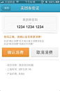 核销页面的搜索结果_360图片