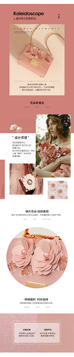 os怪叔叔采集到女包详情页