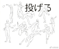 一组男性动态素材，打斗、防守到用剑等，古风必备~
#绘画素材# #绘画教程# #手绘# #人体绘画# ​​​​