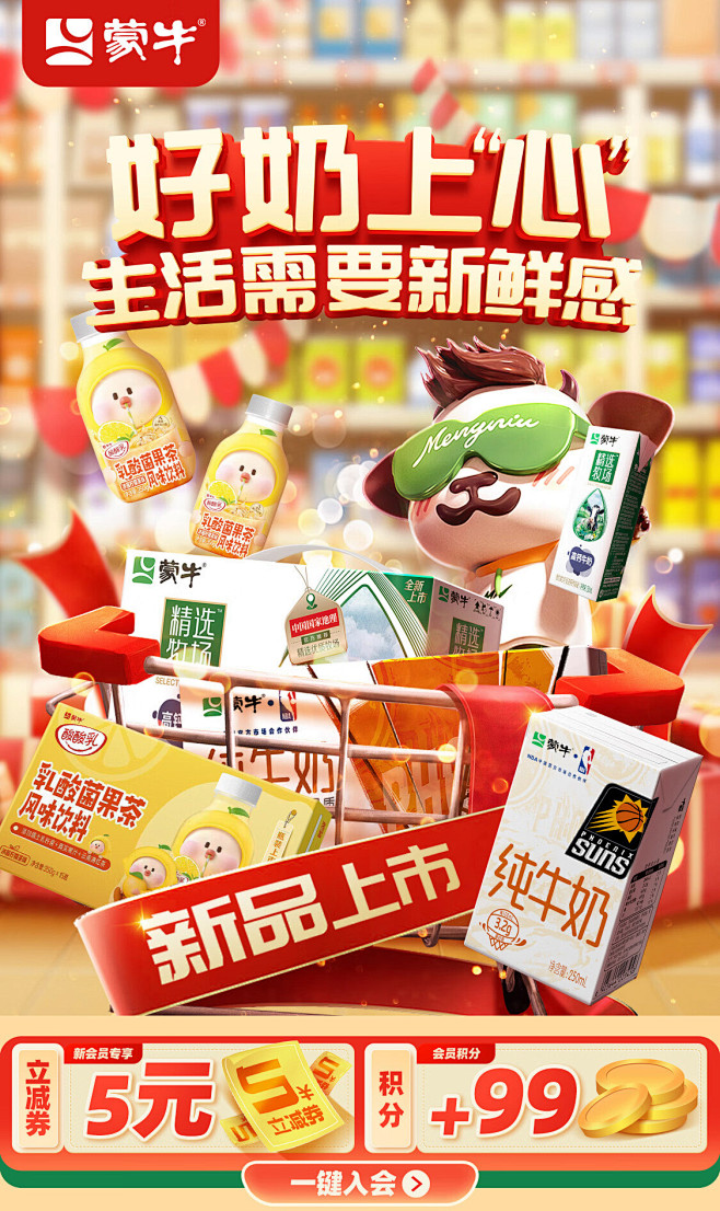 @佑佑佑小溪 采集 母婴 牛奶 食品零食...
