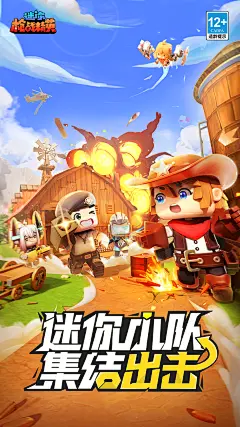 迷你枪战 竖版1080 1920最终稿