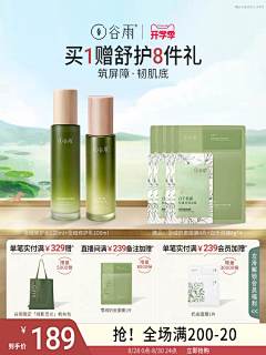 linzhenzhe采集到活动主图