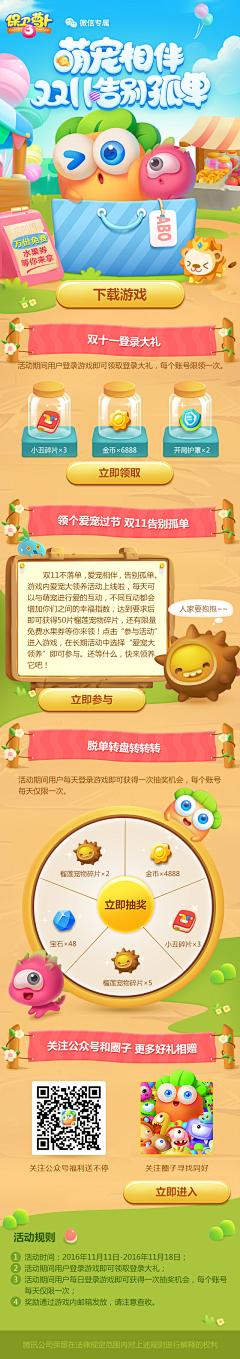 幸福是一种能力哦采集到APP