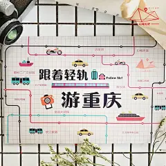 山城礼好跟着轻轨游重庆地图/礼品/伴手礼/文创/定制-淘宝网