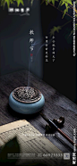 地产节日教师节意境海报