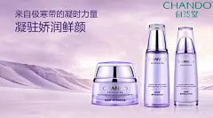 自然堂冰肌水，赋予肌肤自然美白力