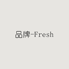 佛系小鸭鸭采集到fresh