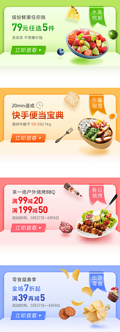 Zhongtt采集到web-banner