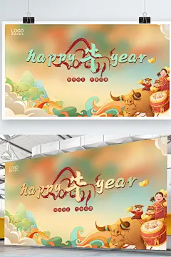 手绘国潮新年快乐牛年大吉企业展板年会背景