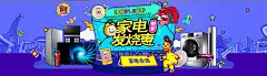 苏宁易购_818发烧节家电专场