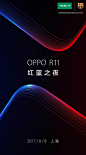 OPPO R11巴萨限量版正式宣布：全新惊艳配色来袭！